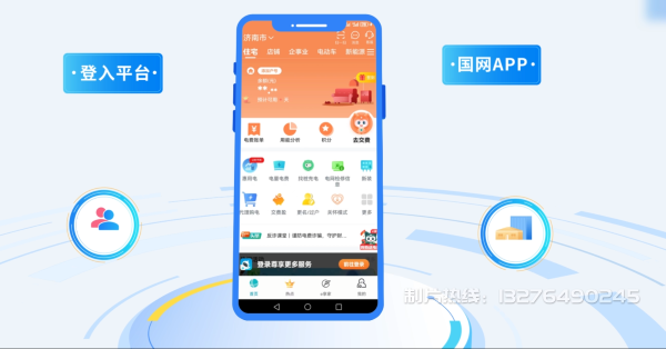明水县电力供需平台MG动画制作_电力系统可视化动画设计_智慧电网数字化宣传动画_电网科普动画_